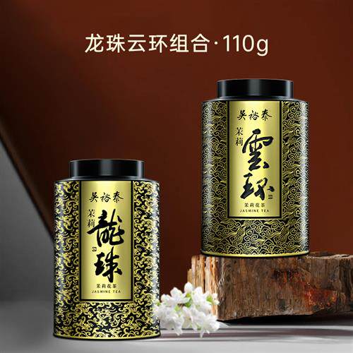 吴裕泰茉莉花茶云龙组合 中华老字号罐装伴手礼 北京产两罐110g礼