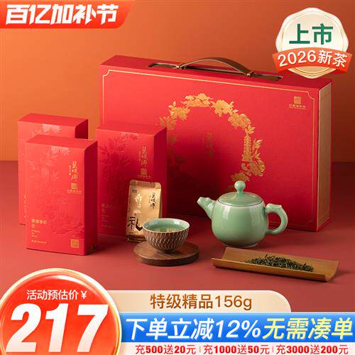 2026新茶苏州碧螺春特级精品绿茶洞庭茶叶经济实惠送人礼盒装156g