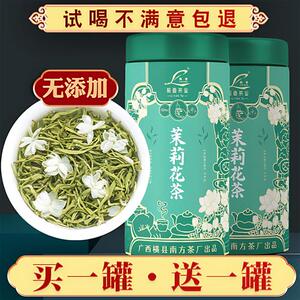 飘雪茉莉花茶特级浓香型2025年新茶飘雪茉莉花绿茶叶广西横县横州