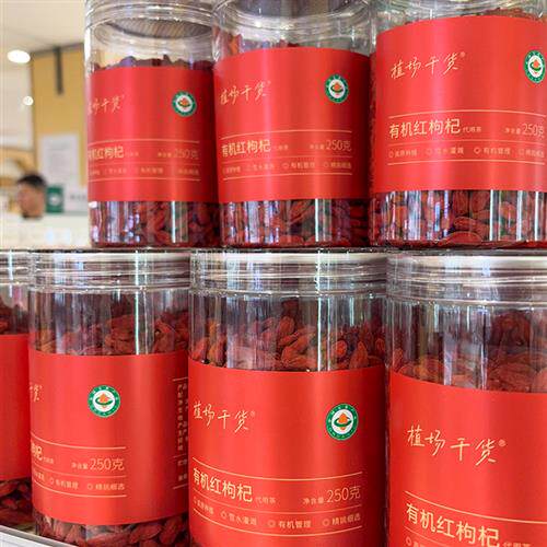 胖东来有机红枸杞干货青海格尔木煮泡水泡茶大颗粒养生DL超市