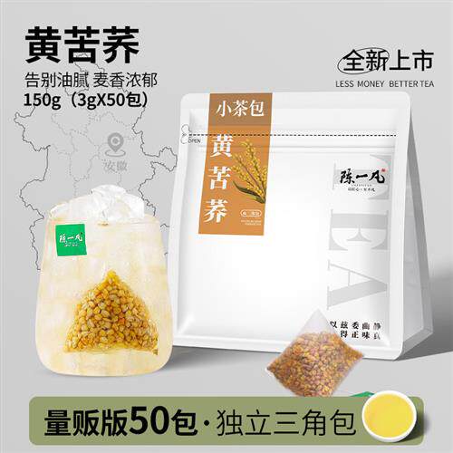 陈一凡黄苦荞麦茶叶茶包正品饭店专用荞麦茶麦香型四川大凉山苦荞