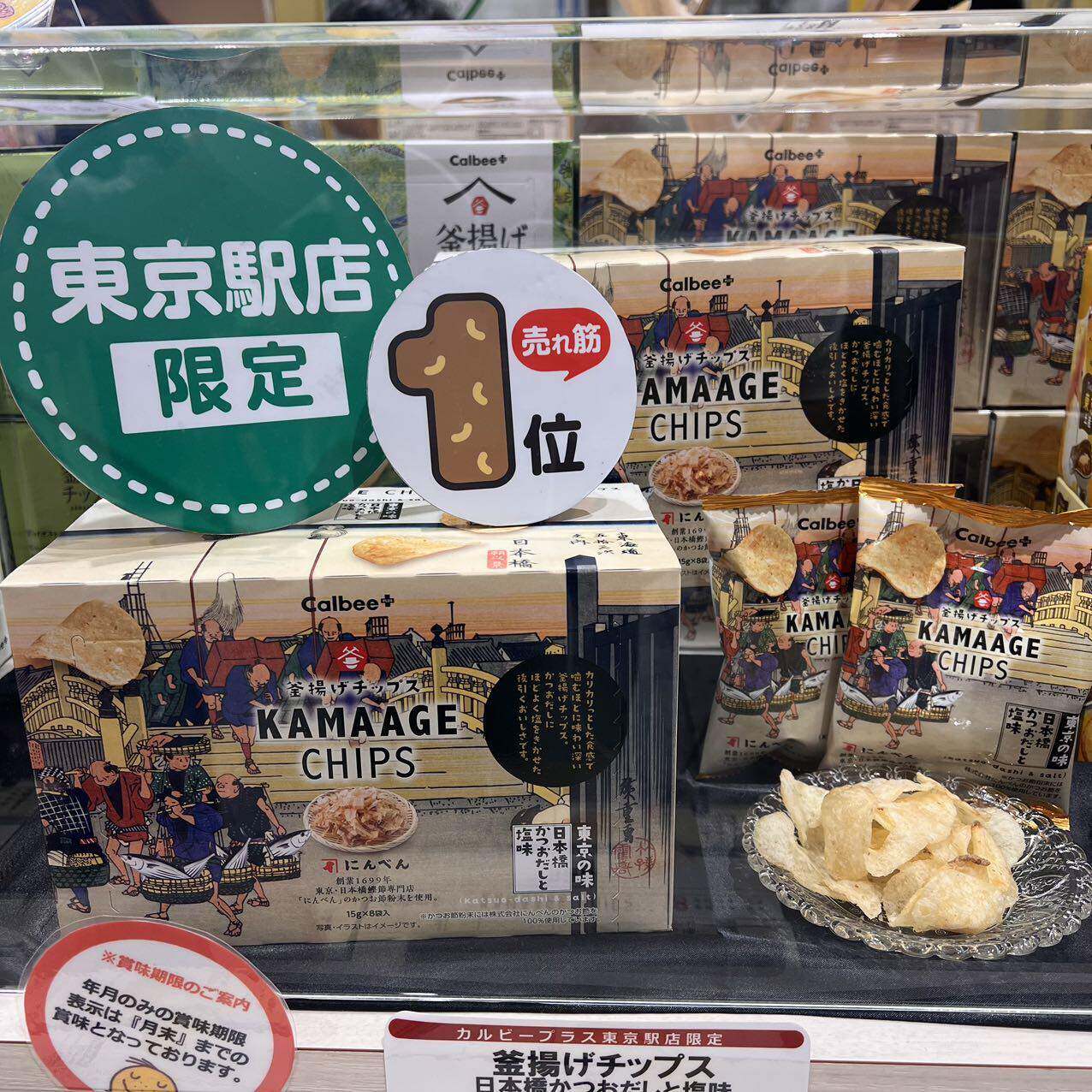 日本卡乐比北海道限定薯片礼盒 薯条三兄弟期间限定膨化食品零食