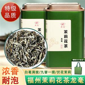 九窨福州茉莉花茶龙毫特级浓香型正宗福建福州茉莉绿茶散装新茶叶