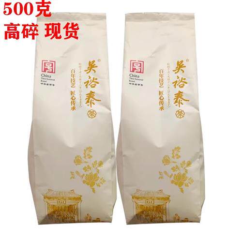 吴裕泰茉莉高碎抹茶粉1887特种绿茶茉莉鲜花白兰鲜花