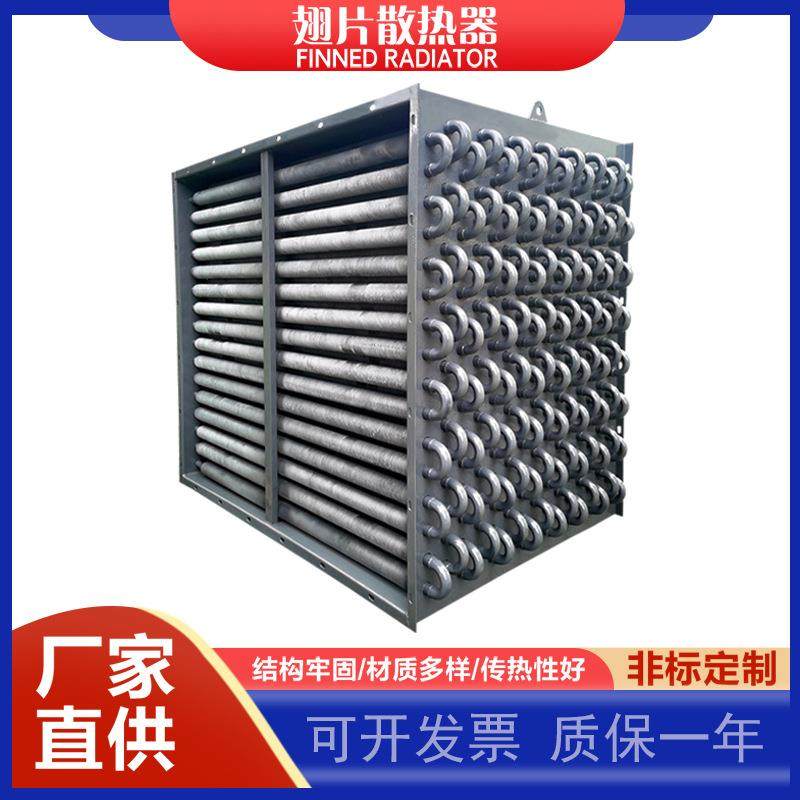 翅片管式蒸汽热水循环导热油散热器不锈钢翅片管烘房烤房换热器,机械设备,节能设备,淘宝优惠券,粉丝福利购,淘宝优惠卷