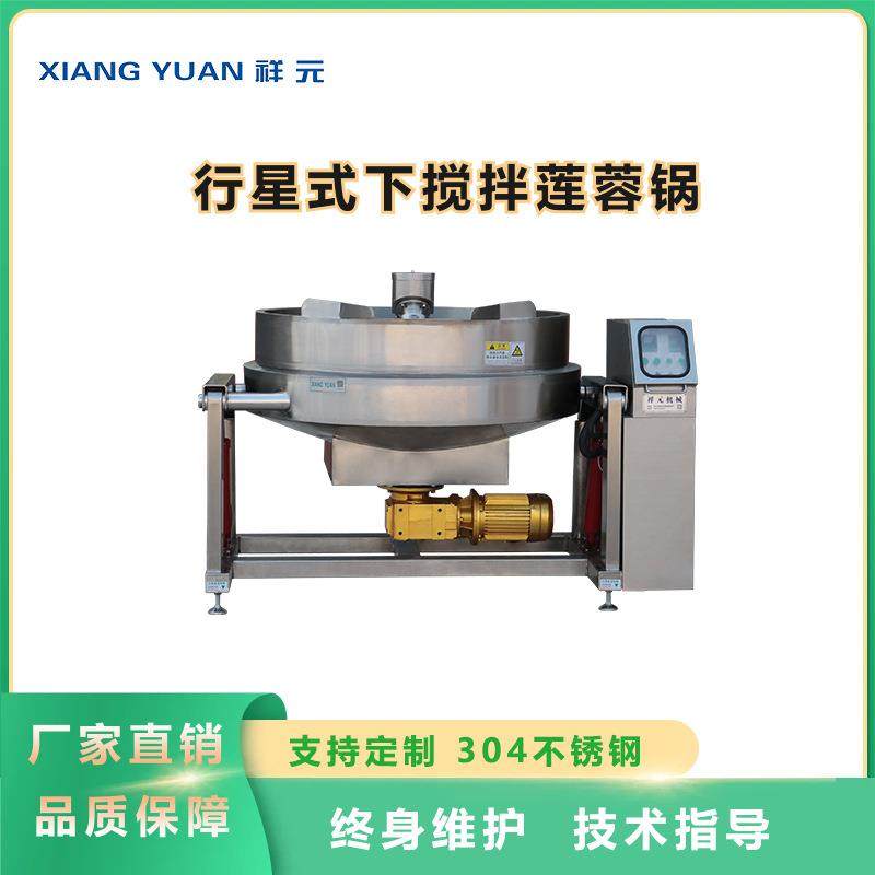 祥元行星式下搅拌莲蓉锅 炒馅豆沙 果酱锅电炒锅600L馅料炒锅,清洗/食品/商业设备,煮面机/煮面炉,淘宝优惠券,粉丝福利购,淘宝优惠卷