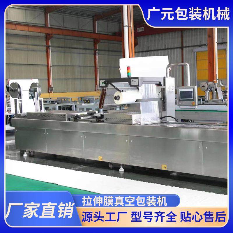 全自动拉伸膜真空包装机 宠物食品热成型真空包装机配多套模具