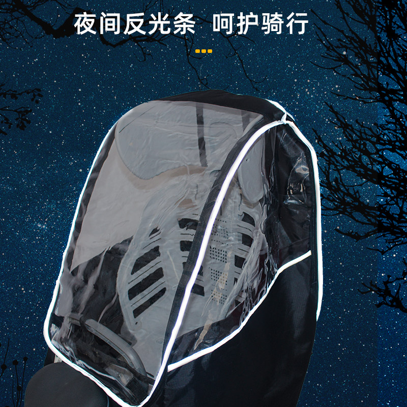 自行车电动车儿童座椅雨罩PVC窗宝E宝骑行防雨防风四季简易坐椅棚