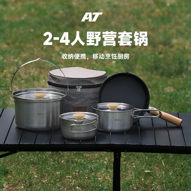 AT户外锅具便携套锅露营炊具不锈钢卡式炉炒锅野炊自驾游煮饭神器