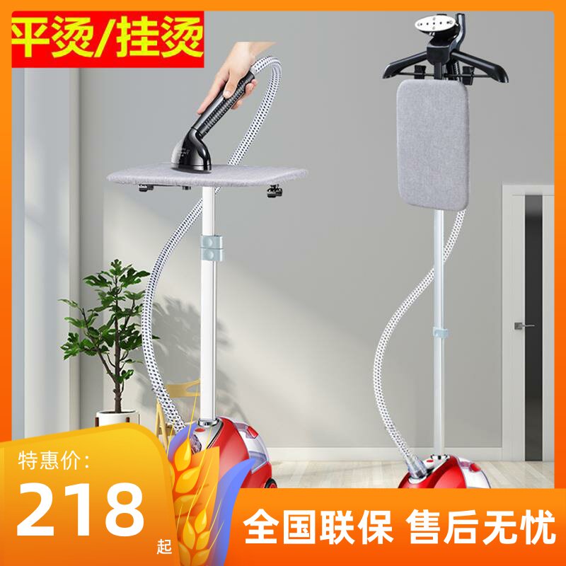 蒸汽挂烫机支架单杆家用小型大功率熨斗手持立式挂式平烫熨衣服。