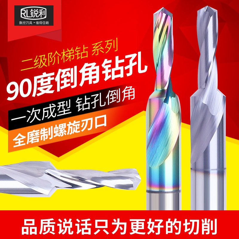 钨钢二级直柄阶梯钻台p阶钻头螺丝沉头钻头二级钻子母钻头M3-M12