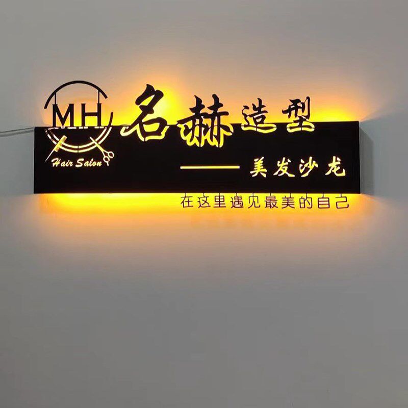 理发店门头室内招牌文n字形象logo铁艺镂空广告牌发光字体悬挂定