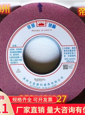外圆磨7130磨床大水磨砂轮350*40E*127漳州帝研硬质材料圆盘砂轮