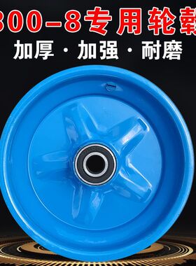 300-8轮毂轮子軲n辘用手推车单轮车鸡公车钢圈铸铁铝合金加厚6206
