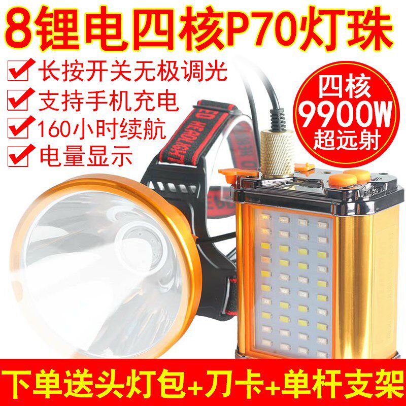 led头灯超亮强光手电筒P70黄光头灯充电头戴分体式疝气钓鱼矿灯