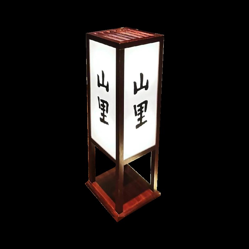 日式电池充电立式可移动实木灯z箱门口免接电发光广告牌招牌定制