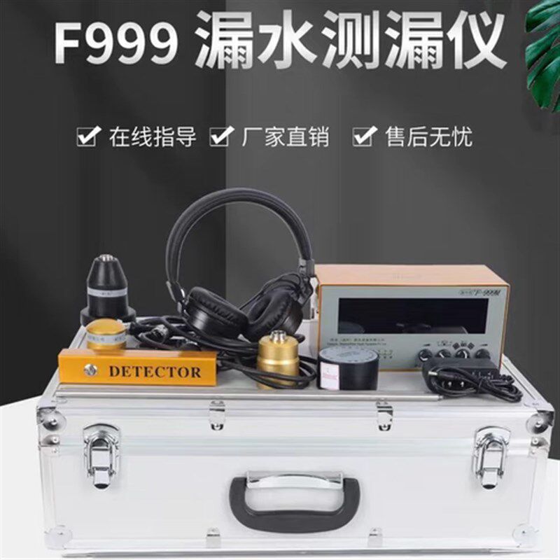 漏水点检测仪查水管地暖r地下管道测漏水仪器高精度水管漏水探漏