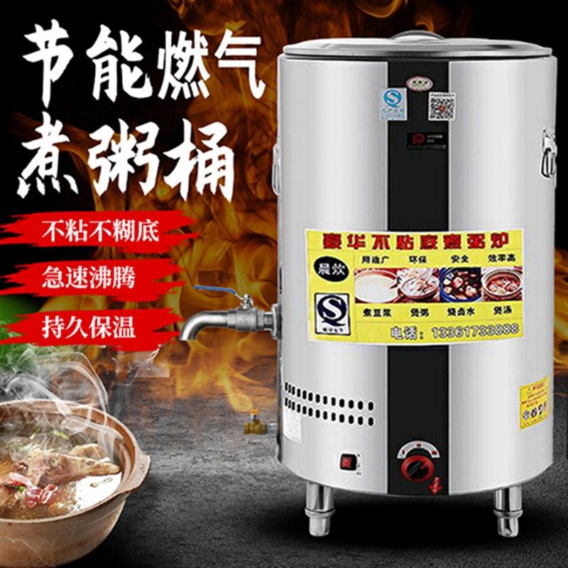商用蒸汽煮豆浆专用锅p不粘不糊豆腐煮浆桶煮粥炉大容量煮浆煮面