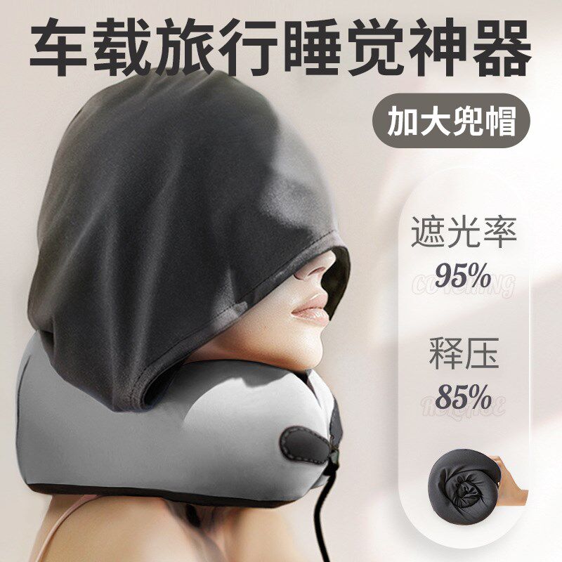 护颈U型枕连帽车上睡觉神器长途旅行便携汽车头枕办公室午睡颈枕