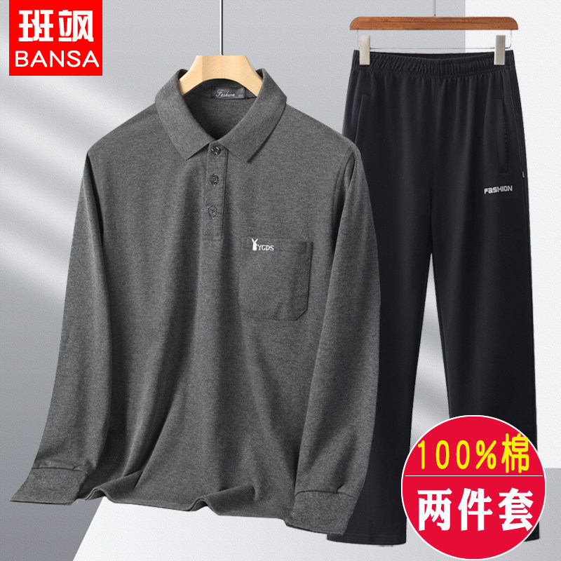 2023秋装中老年男人长袖T恤新款休闲套装纯棉N50-60岁爷爷爸爸装