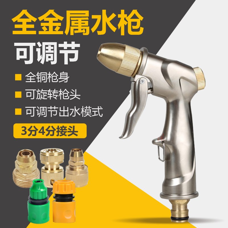 洗车高压水枪全铜花洒自动伸缩水鼓水管喷头洗车用品刷车冲车浇花