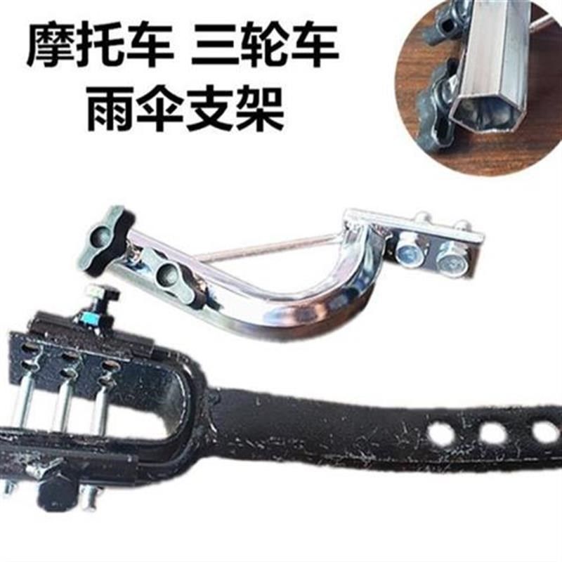 三轮电动车遮阳伞支架 摩托车撑伞架加粗加厚六角六边雨伞固定架