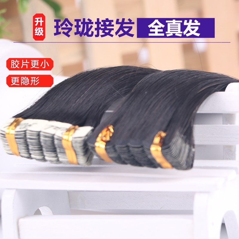 无痕接发一片式假发片女长真发纳米隐形贴片接发束自己接发女真发