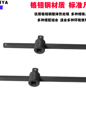 1/2滑杆套筒加力杆 3r/4套筒扳手加长杆长接杆变接头1寸重型滑行