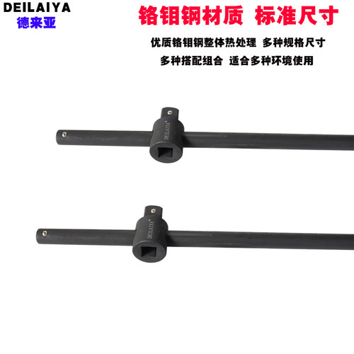 1/2滑杆套筒加力杆 3r/4套筒扳手加长杆长接杆变接头1寸重型滑行