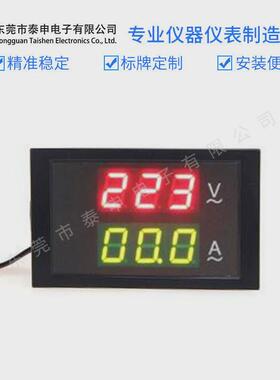 DL85-2041/204250A双显交流电流表电压表数显数字电压表电流表头