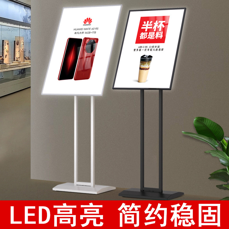Led充电发光海报展示架 商场餐饮抽画超薄移动落地立式灯箱广告牌
