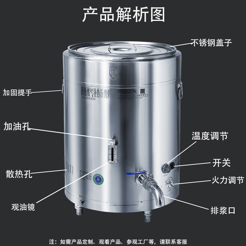保温燃气导热油加热锅商用汤粥炉不粘锅煮豆浆专用锅X熬汤桶熬汤