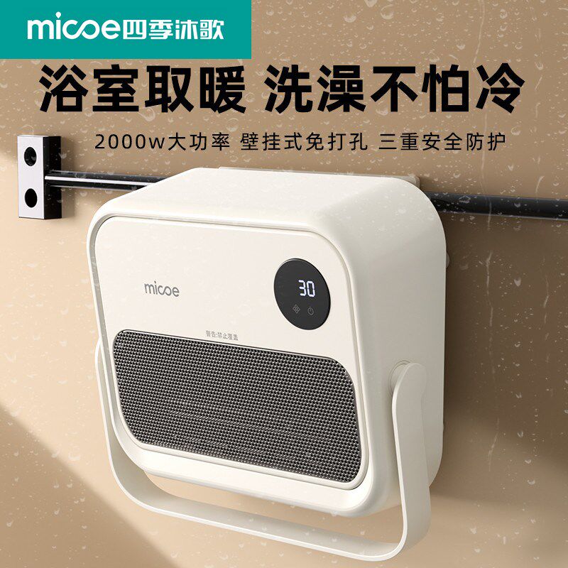 浴室暖风机取暖器家用石墨烯电暖器卫生间洗澡神器壁挂2025电暖气