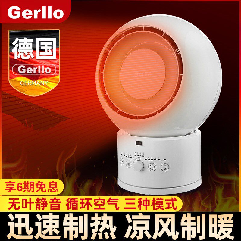 德国空气循环扇落地家用静音桌面床上睡眠小型台式冷暖无叶电风扇