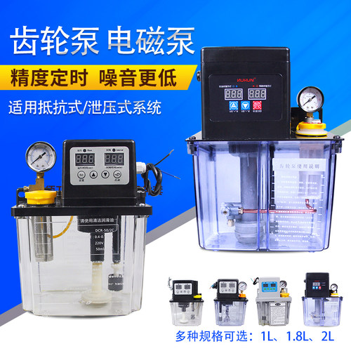2L双显定时全自动数控机床润滑泵齿轮加油泵电动Q220V注油器油壶