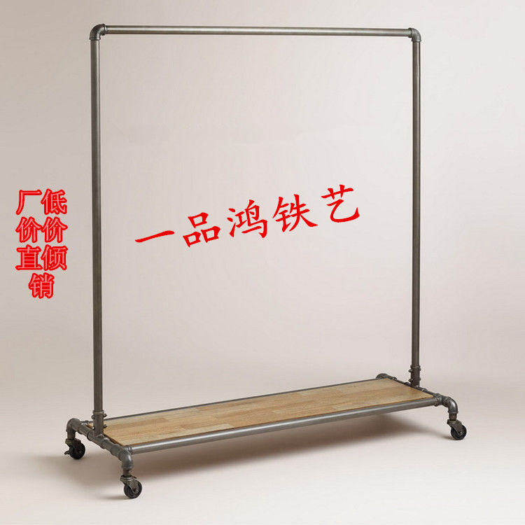 复古铁艺水管服装展示架落地实木板男女装衣挂架童装货架移动衣架