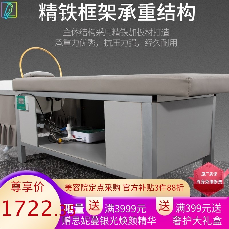 头疗水循环洗头床理发店养发馆美容院专用中药熏蒸美发按摩采耳床