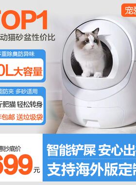 智能清理全自动猫砂盆全封闭式猫厕所防夹铲屎机电动猫砂盆防漏砂