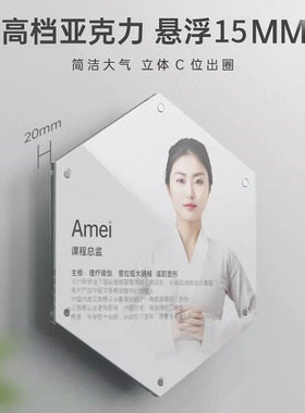 教师简介风采展示墙六边形压v克力相框挂墙免打孔教练员工Logo墙