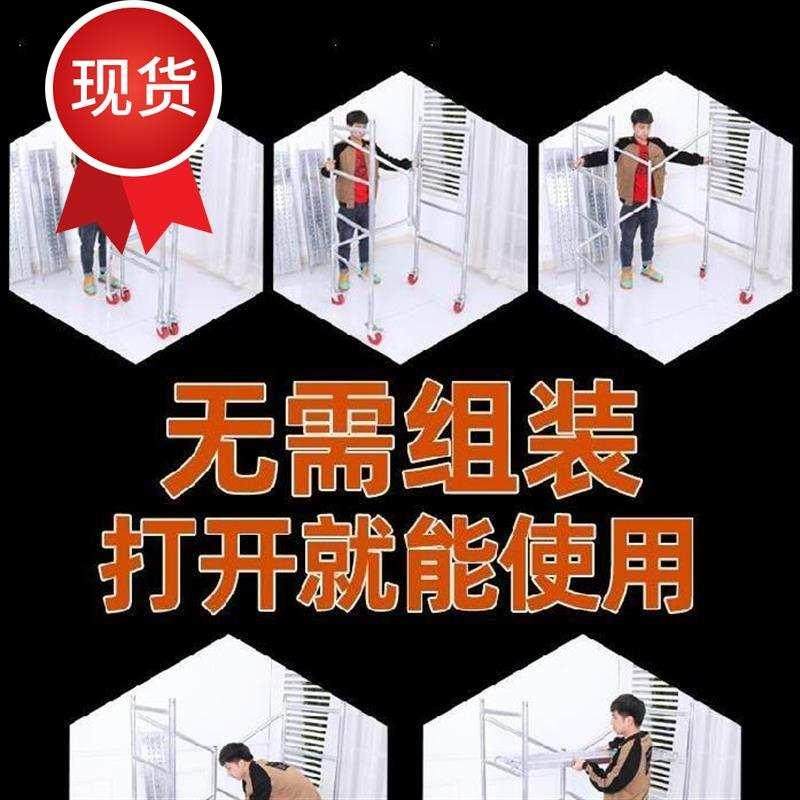 收缩活动多功g4能加高马凳工具小型高低架工装梯式脚手架带轮子便