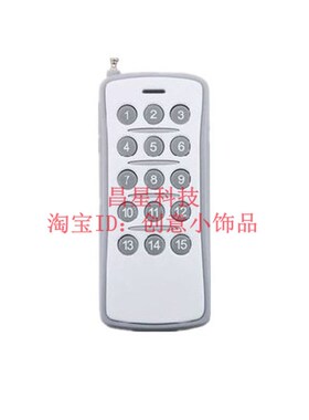 送外壳升级版12Vm24V15路无线遥控开关1000米遥控工业设备控制