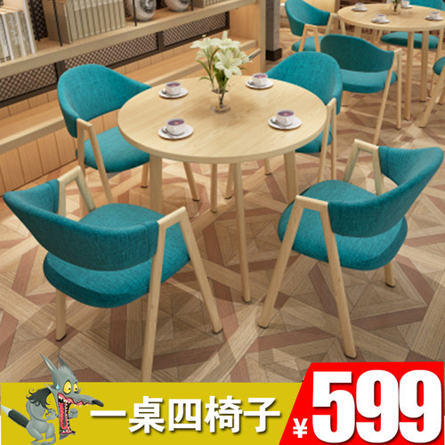 北欧简约办公室售楼部洽谈桌椅组合 奶茶店咖啡厅桌椅接待小圆桌
