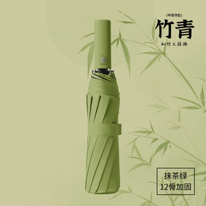 全自动雨伞折叠大号加固加厚结实抗风晴雨两用男女防晒遮阳太阳伞