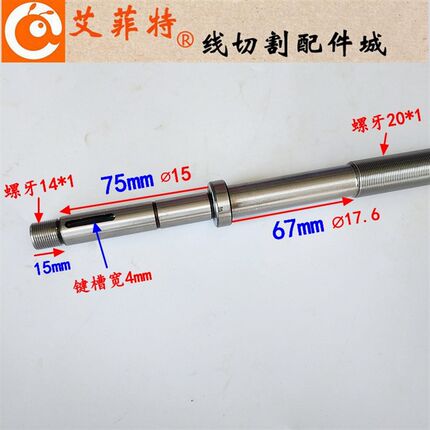 线切割配件瑞均机中n走丝丝杆运丝筒螺母M20*1运丝螺母套装
