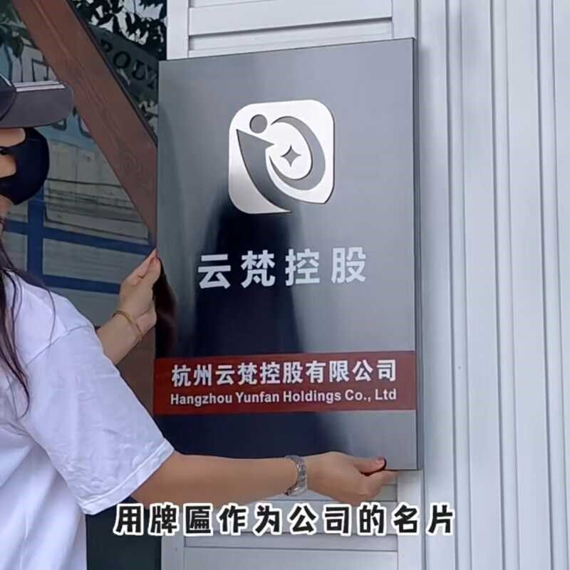 公司门牌招牌定制不锈钢金属logoD广告牌公司牌订制门头牌匾实心
