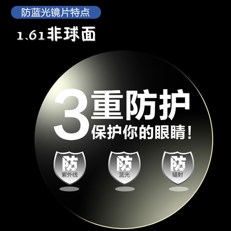 防眩光1.61近视眼镜片绿膜防蓝光镜片加硬耐磨红膜1.67驾驶镜片