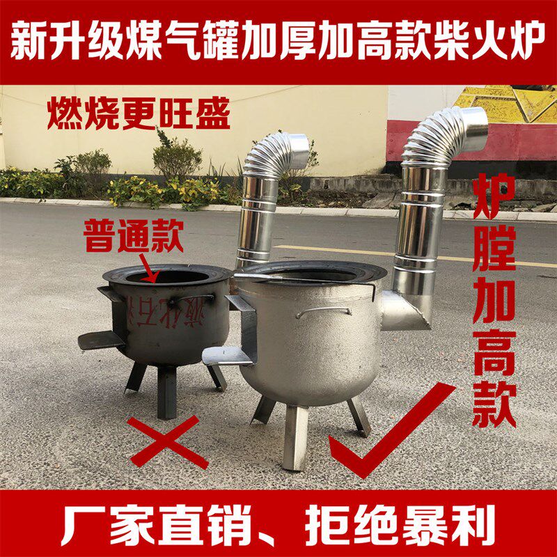 加厚加高柴火灶煤气罐改装柴火炉农村家用烧木柴移动灶野营地锅