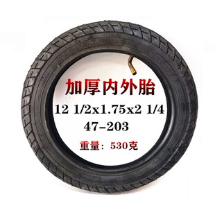2x1.75x2 4内外胎12寸电动自行代驾车配件12x1.75内胎外胎