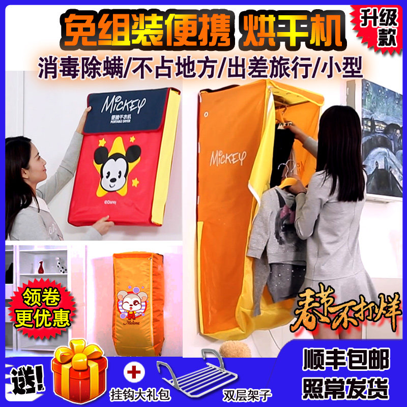 烘干机家用可折叠便携式小型迷你哄衣物衣服速干婴儿宝宝干衣机