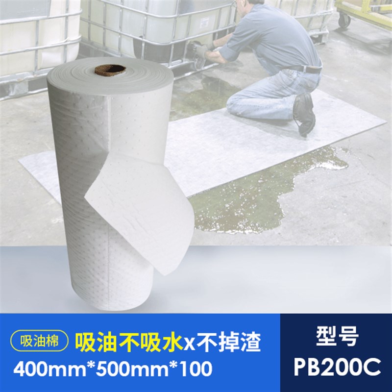 奇力多功能工业吸油棉卷PB200C无纺布吸油垫P工业用吸油不吸有片